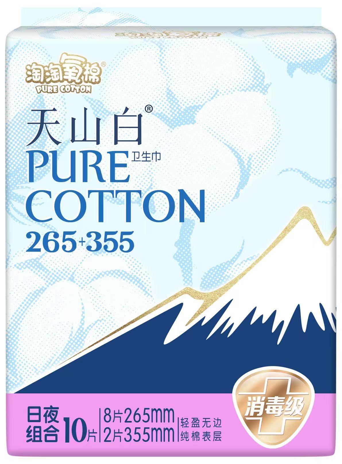 潔伶.（TY10WZ）淘淘氧棉天山白組合衛生巾(無(wú)香型)265mm+355mm.（8片+2片）