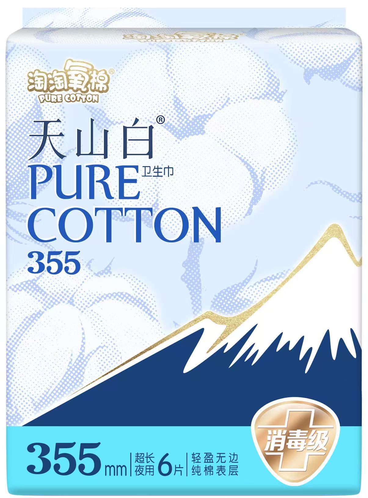 潔伶.（TY6WC）淘淘氧棉天山白夜用衛生巾(無(wú)香型)355mm.6片
