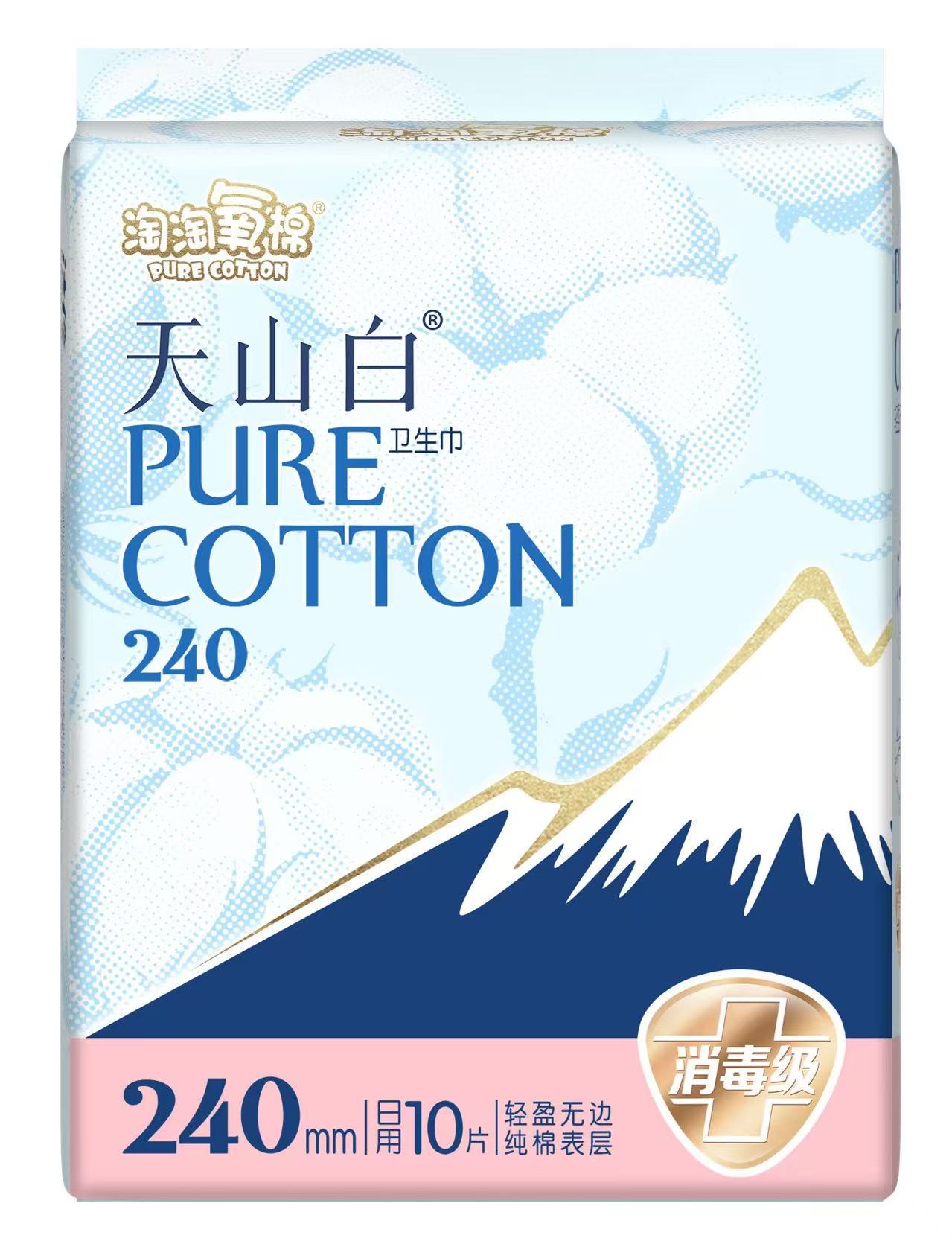 潔伶.（TY10W）淘淘氧棉天山白日用衛生巾(無(wú)香型)240mm.10片