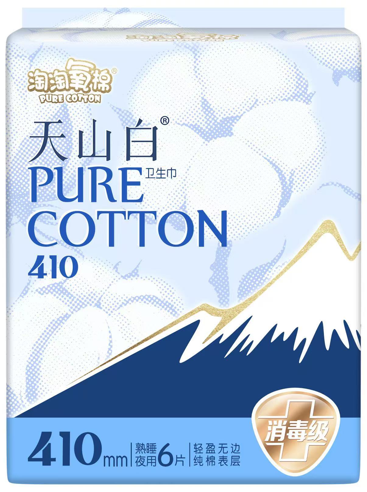 潔伶.（TY6WS）淘淘氧棉天山白夜用衛生巾(無(wú)香型)410mm.6片
