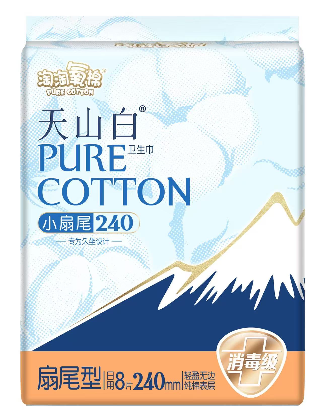 潔伶.淘淘氧棉天山白小扇尾無(wú)香240mm日用.8片