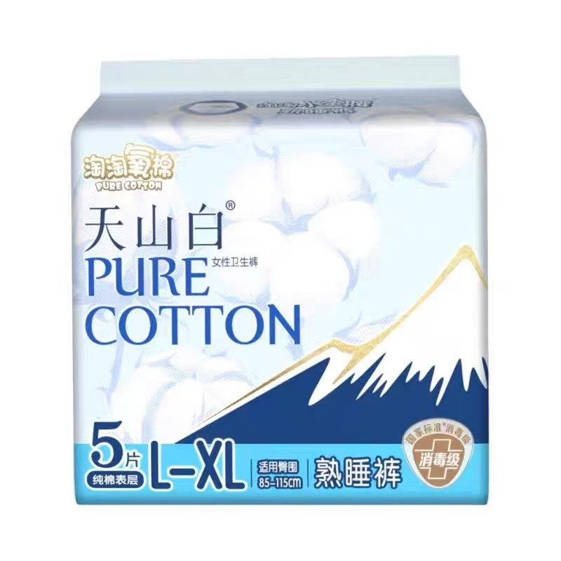 潔伶.淘淘氧棉天山白小蠻腰褲型巾L-XL碼.5條