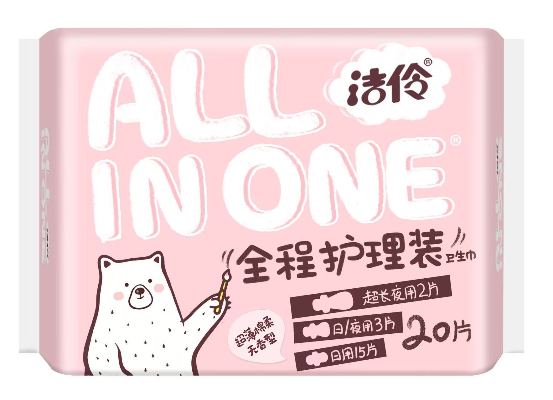 潔伶.（NQM20）ALLINONE全程護理裝棉柔（衛生巾）.20片