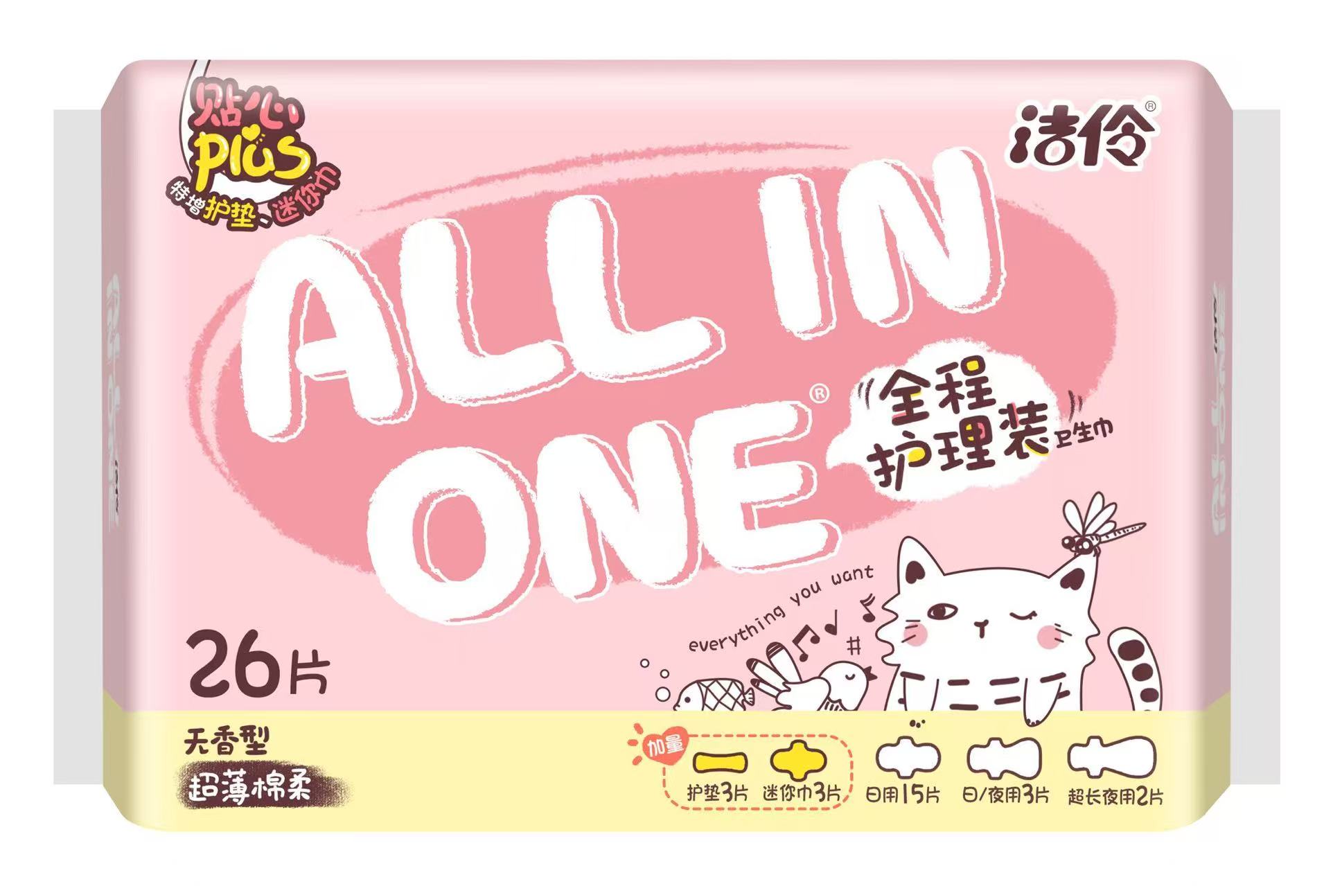 潔伶.(NQM26)全程少女裝綿柔(衛生巾）.26片