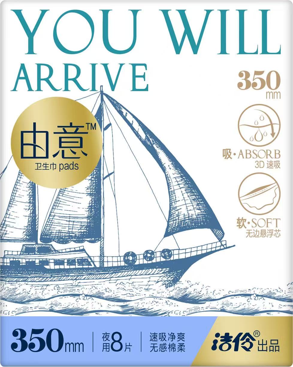 由意（潔伶）.瞬干棉柔350mm夜用.8片