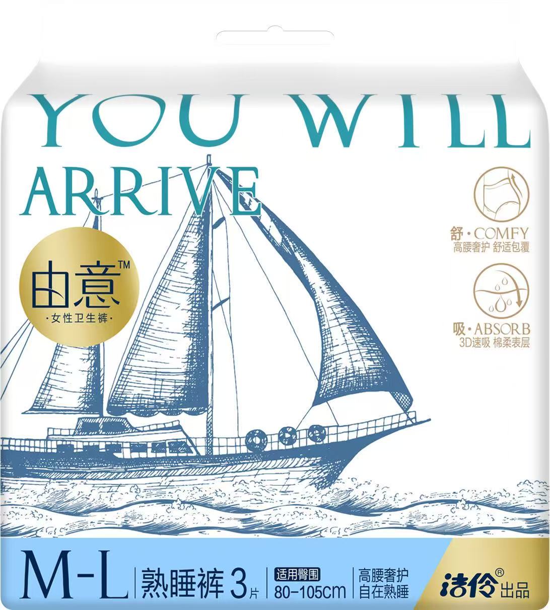 由意（潔伶）.女性衛生褲M(mǎn)-L碼.3條