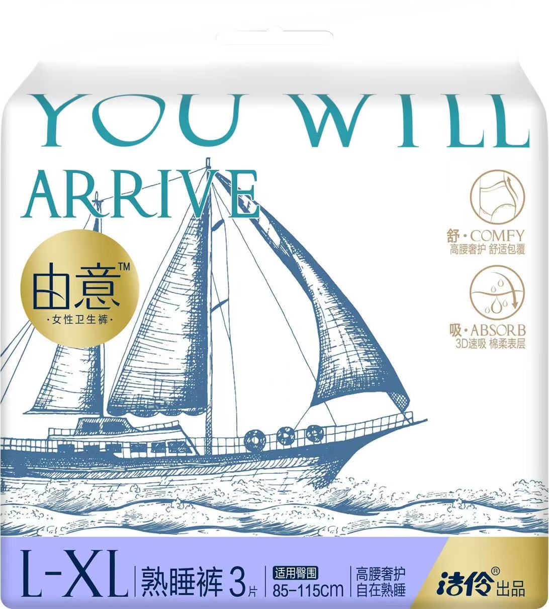 由意（潔伶）.女性衛生褲L-XL碼.3條