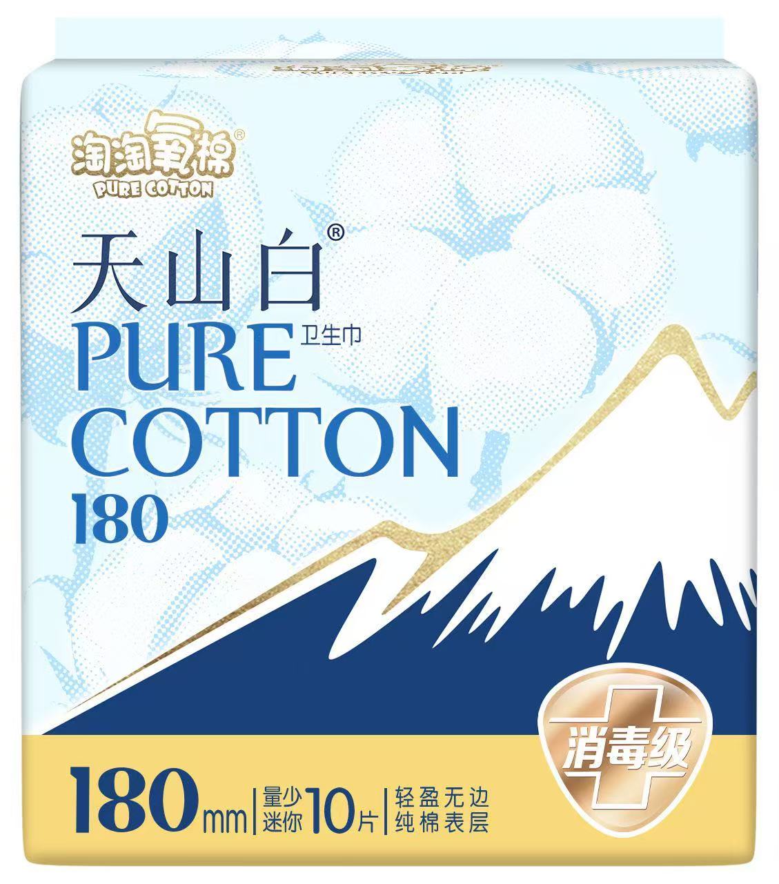 潔伶.淘淘氧棉天山白迷你衛生巾(無(wú)香型)180mm.10片