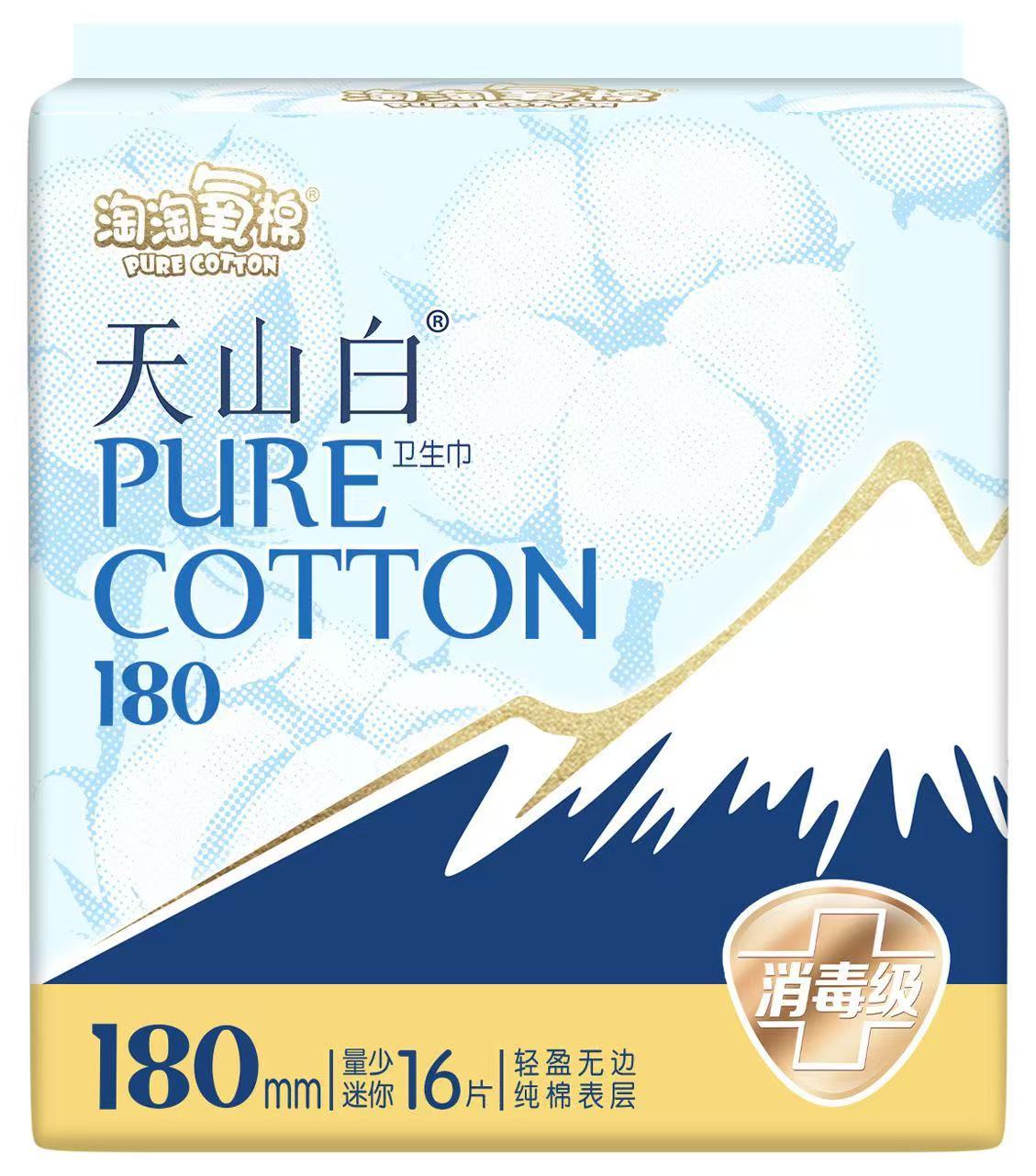 潔伶.淘淘氧棉迷你日用無(wú)香型.16片